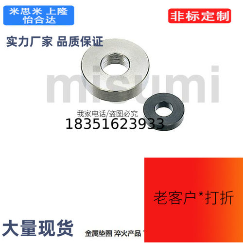 金属垫圈 淬火WSSBH WSSMH WSSSH  -精密级- WASBH WASMH WASSH
