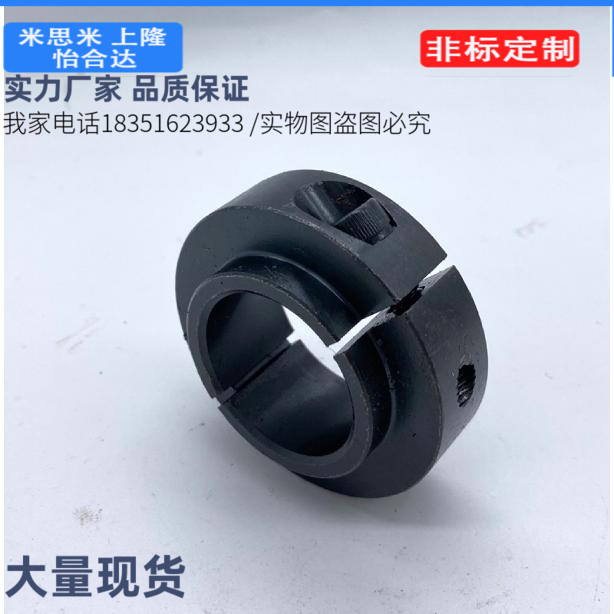 PSCSLS40-45固定环 止动螺丝固定型