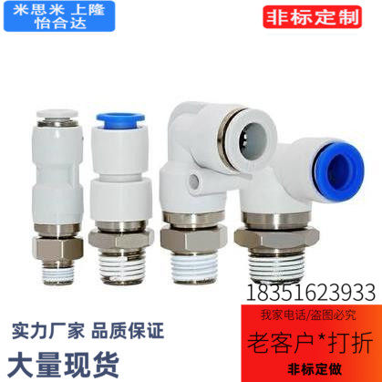 旋转接头 E-PACK-MNRC4-1 E-PACK-MNRL6-1 8-1 10-1 12-2 3 M5