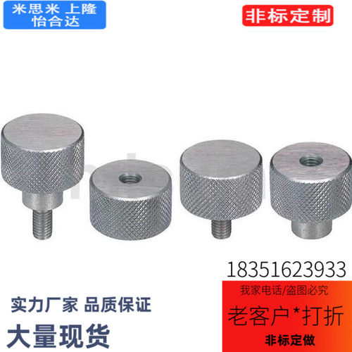 替换米思米NKBX3 4 5-6 10 16 20 标准型 外 网纹旋钮 零件盒用
