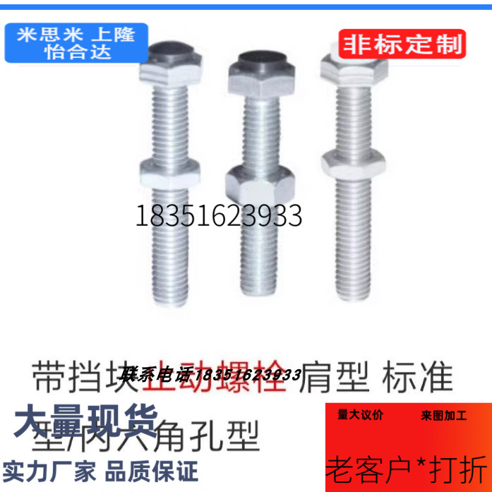 带聚氨酯止动螺栓UST6/8/10-20/25/30/35/40缓冲限位定位