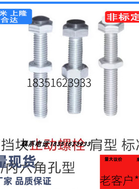 带聚氨酯止动螺栓UST6/8/10-20/25/30/35/40缓冲限位定位