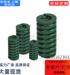 YSWH-D18-L40矩形弹簧 重载荷弹簧 绿色