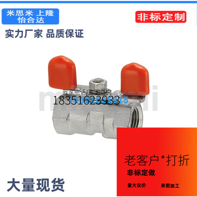 米斯米球阀C-BSFFB10A BSFFA15A BSFFB20A/8A/25A/30A/40A