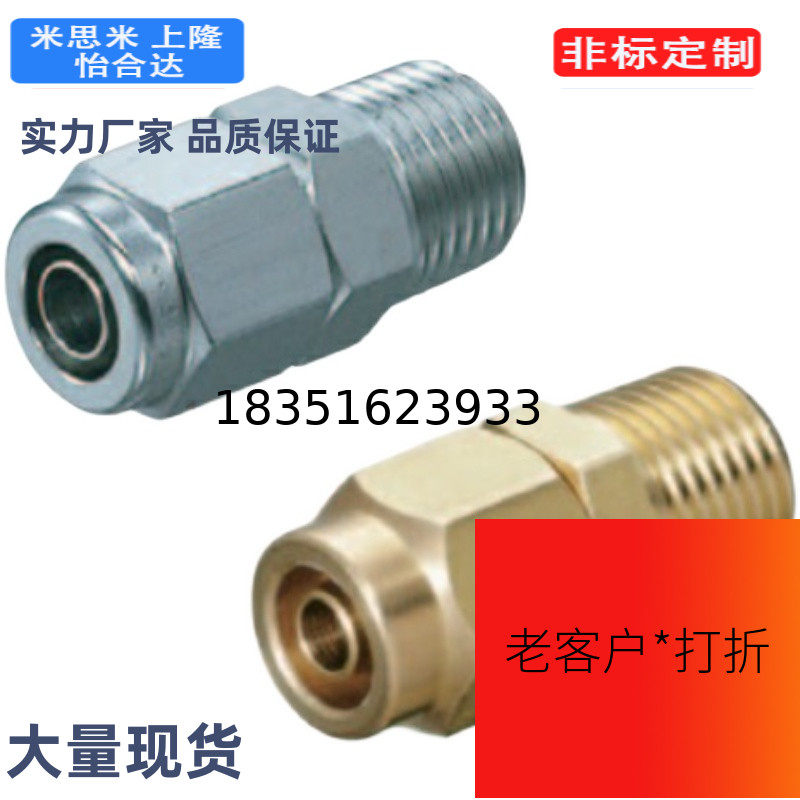 NKC不锈钢NKL快拧接头M-NSC8-01/NSL6/10-02/12/03/04