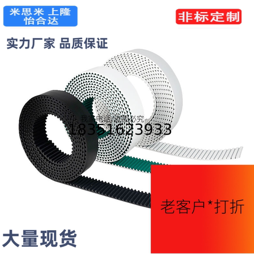 聚氨酯同步带TBO-H075 TBO-H100 TBO-H150 TBO-H200 TBO-L050 100