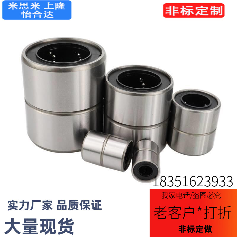 直线轴承/短型 LMUT SLMUT 6 8 10 12 13 16 20 25