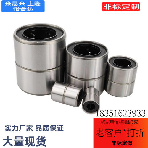 直线轴承/短型 LMUT SLMUT 6 8 10 12 13 16 20 25