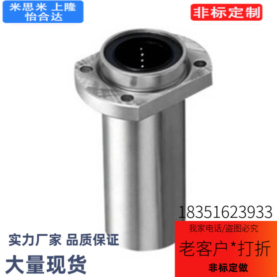 引导式直线轴承双衬型LML21/22-6/d8/d10/d12/13/d16/d20/d25/d30