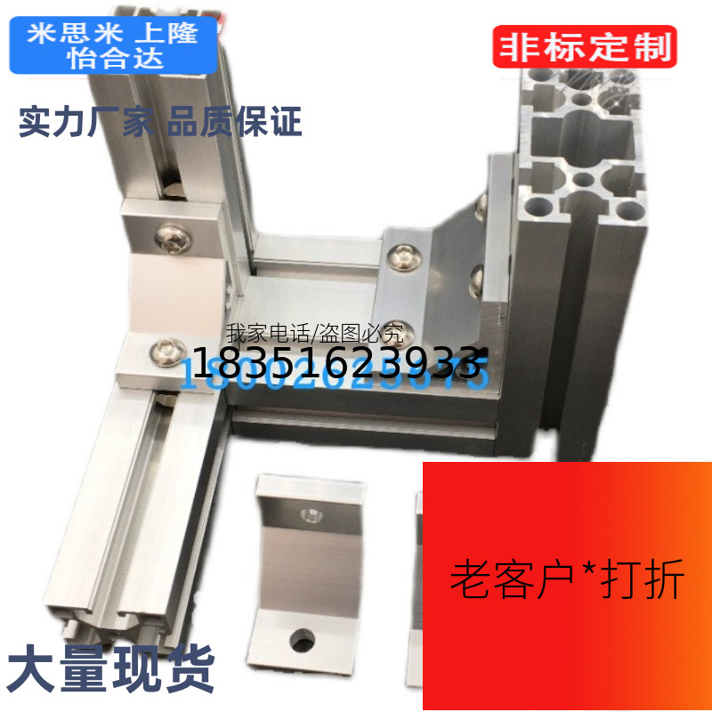 挤压角座90度直角件 HDYB HDYA 62020/83030/84040/104545/105050