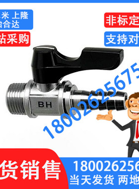 替替 米斯米 BBPH61 BBPH93 BBPH124 -B W Y BL小型球阀掌柜推荐