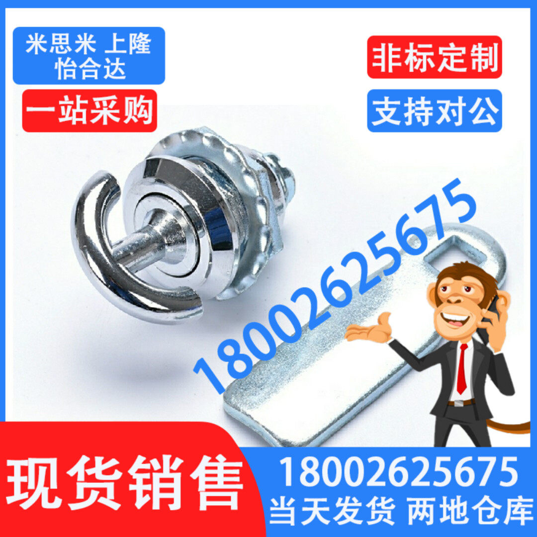 锚型手柄旋转锁 A-20-2 工具箱旋钮锁 控制柜设备执手锁转舌锁图片