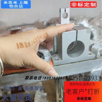 SHWTMN16-15导向轴支座 T型 单边开口型 加厚型