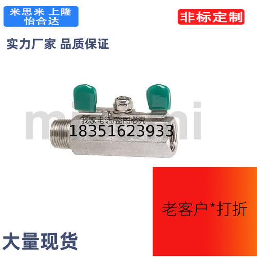 BSRC8A/球阀　BSRC10A不锈钢型/开关  /阀门