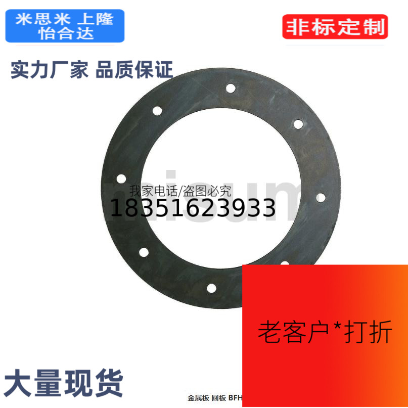 金属板 圆板 BFHAB/BFHAN-SUD-A100-T3.0-D60-Q80