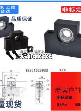 LHF01 02 05 06 07-Q8 Q10 Q12 Q15 R8 R10 R12  怡合达丝杠支座