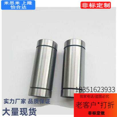 KBS型 精密型直线轴承LKBM3/4/5/6/8/10/12/13/16UU/LUU高品质