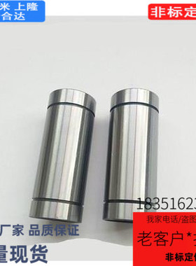 KBS型 精密型直线轴承LKBM3/4/5/6/8/10/12/13/16UU/LUU高品质