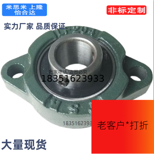 菱形法兰式 带座轴承 HDH BRTF 12 15 17 20 25 30 35 40 45 50