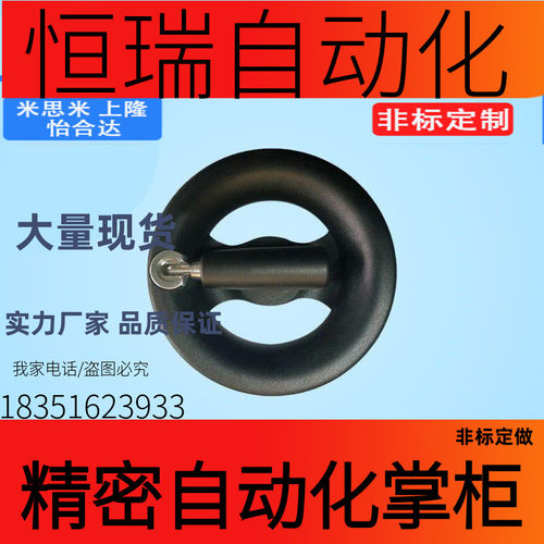 米思米 PHSLN80/100/125/140/160-HC/KC8/10/12/15树脂收纳式手轮