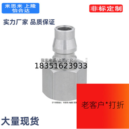 MCPF20/30/40MCPFS20/3040/空气用管接头　标准型 内螺纹 管塞