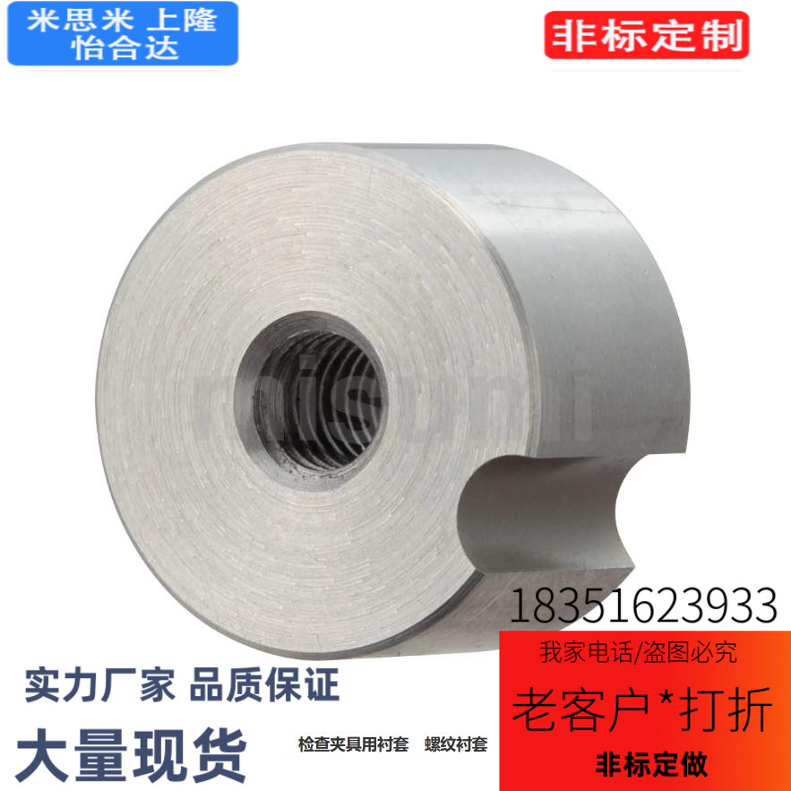 KJBND20-MS10-L[6-25/1]螺纹衬套 检查夹具用衬套