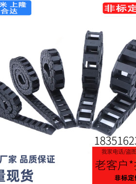 工程拖链尼龙 TWR35/TFR35/TWS45/TFS45