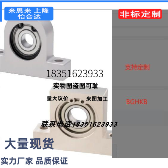 BSHKB E-BGHKB6801 6901 6001 6201-20 30 40T型带座轴承孔径12