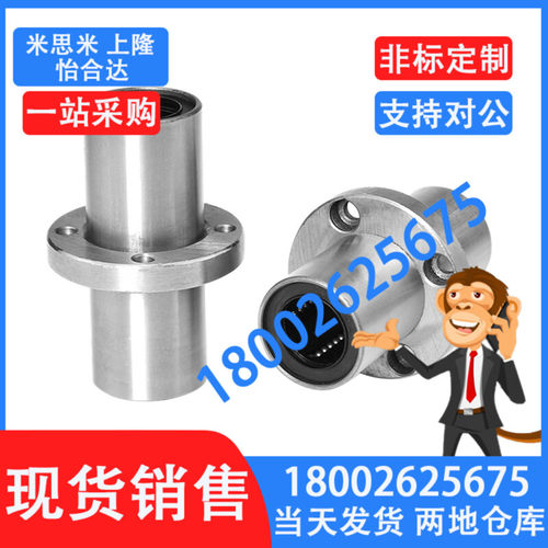 中间圆法兰直线轴承加长型LMFC8 10 12 16 20 25 30 35 40 50LUU