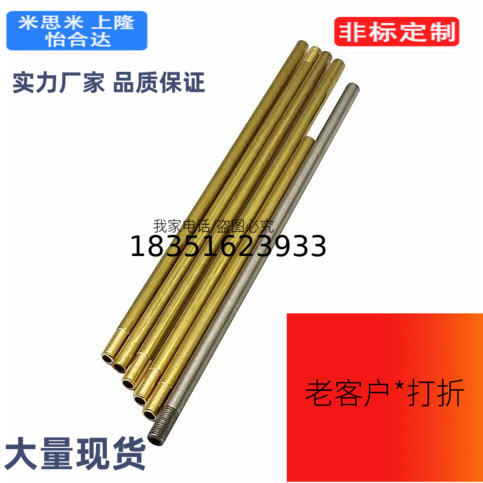 冷却管WCP3 4 5黄铜运水管WCSP6 8 10公制牙不锈钢模具运水针