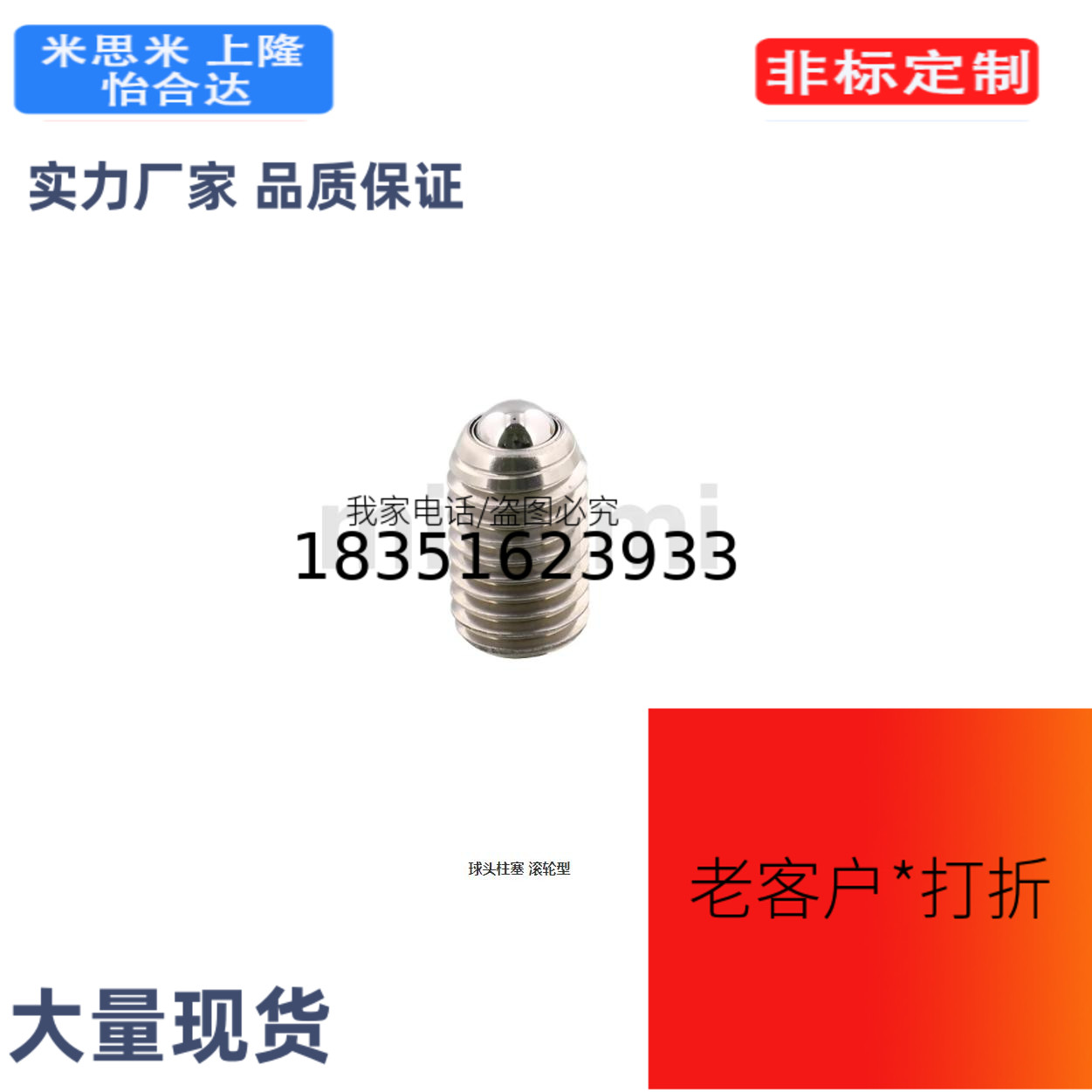 BPRM6/BPRM8/BPRM10/BPRM12/BPRM16/球头柱塞 滚轮型