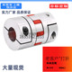 135 C系列梅花联轴器 LINK联轴器 COUP LK8 C20