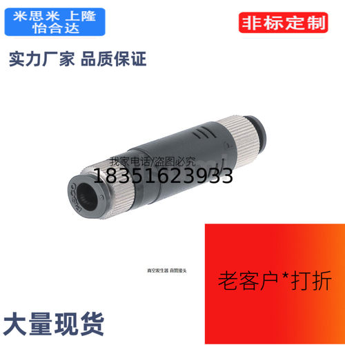VUHK4VUHK6真空发生器 直管接头