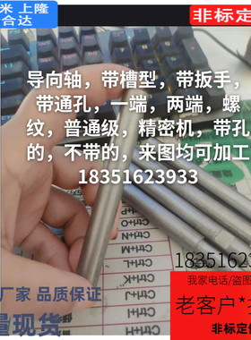 VFJZ13-95-M6-N6-S/VSFJZ/VPFJZ螺纹型 转轴 导向轴VPSFJZ