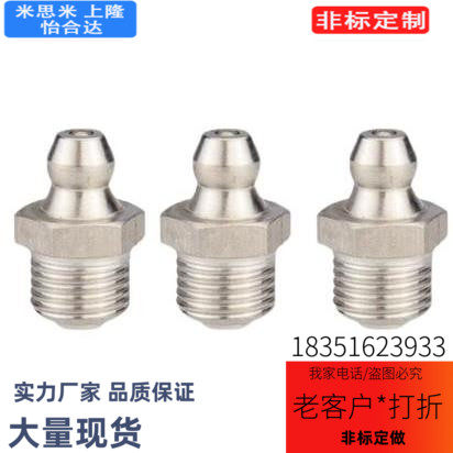 GPAS6/GPAS6A油嘴/不锈钢油嘴GPA/GPAS6/6A日本注油嘴/国产型