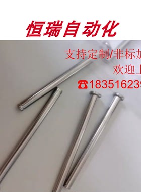 MIT02-H-D4-L13/03/04/05铰链11/16-H/P/H/F/C/T-D2/3带肩销MIT01