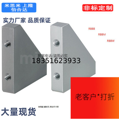 RBBB20-30-6加强筋 螺纹孔 固定尺寸型