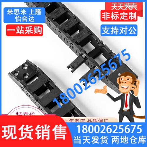 怡合达VAM01/02/06/07-2015/2025/2038/2050拖链 替换款