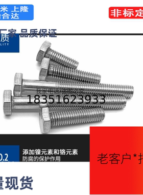 不锈钢外六角螺丝全牙半牙加长螺栓 M4M5M6M8M10M12*6*8-160