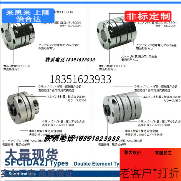 高耐久转动日本三木双模片联轴器SFC-050DA2-15B-20B直径56长度60