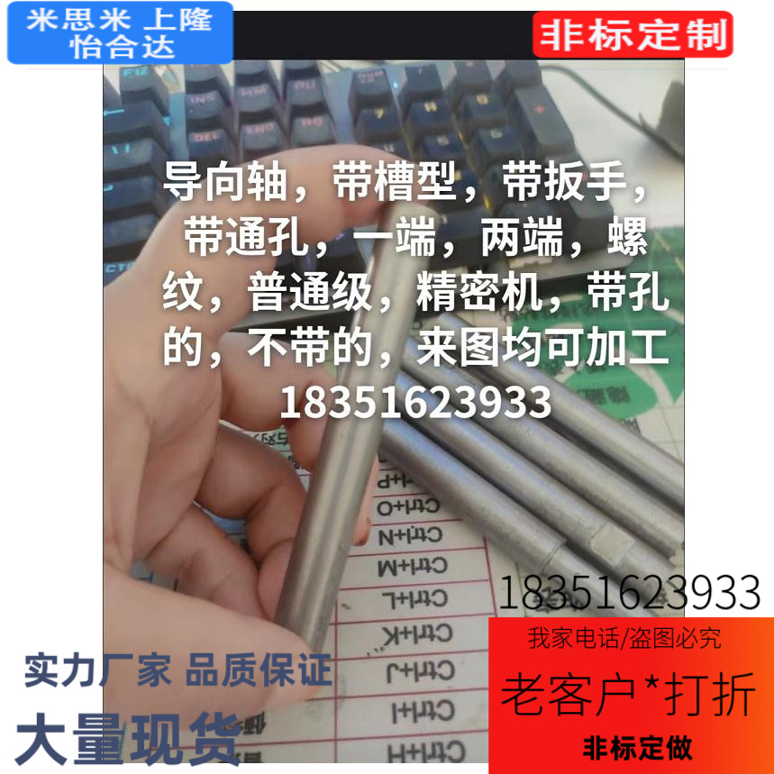 CSFJ导向轴CPSFJ/SFTN/SSFTN/PSFTN/PSSFTN/SFTF/SSFTF/PSFTF