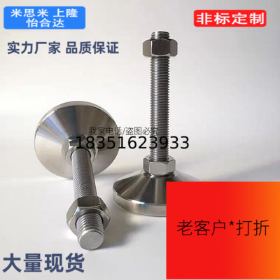 FJFNS重载型调整块不锈钢地脚D60调节脚杯支撑脚M10 M12 M16 M20