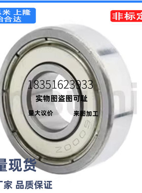 C-E6806/6706/6906轴承6006/SB6206/6807DDU/6907/B6007/6207ZZ