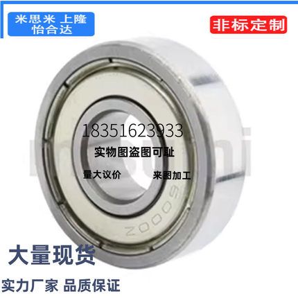 C-E6806/6706/6906轴承6006/SB6206/6807DDU/6907/B6007/6207ZZ