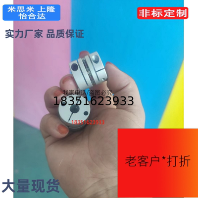 DBM51-D27-d8-e14-DD 膜片式联轴器 铝合金 单膜片/双膜片 螺钉
