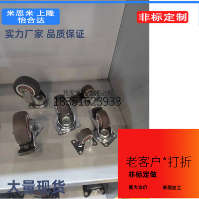 CFM51-D75低重心脚轮 容许载荷300kg 固定型/平底活动型