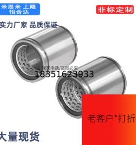 双衬型带法兰线性滚珠衬套LBHRW/LBHSW/LBHCW8 10 12 16 20可旋转