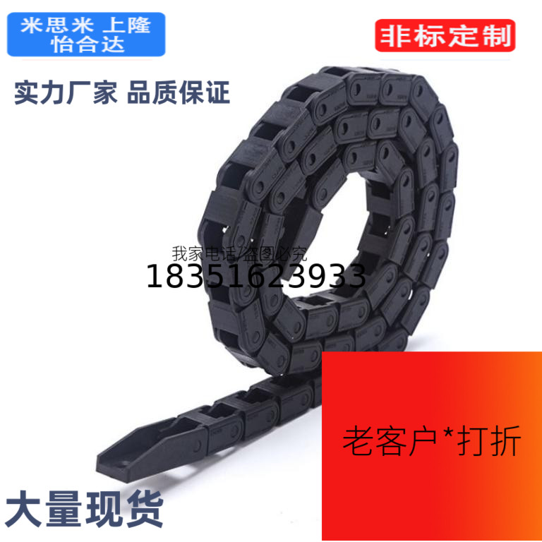 国产拖链 VBY02-1515-R28-N20-VEY02/VBY04-1525-R28-N20-VEY02