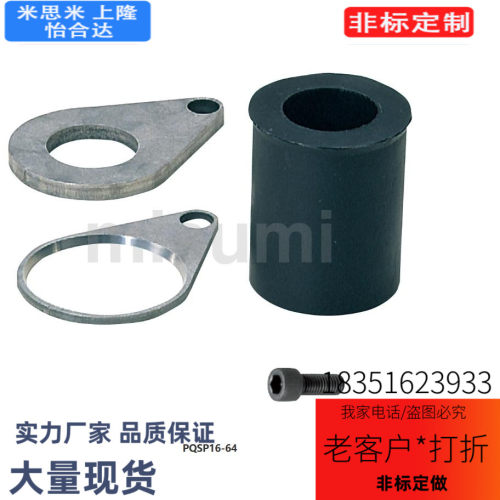PQSP16-64聚氨酯防松脱部件