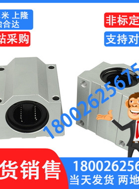 带润滑装置的直线轴承 固定座组件LHBB-MX10 MX12 MX16 MX20 MX25